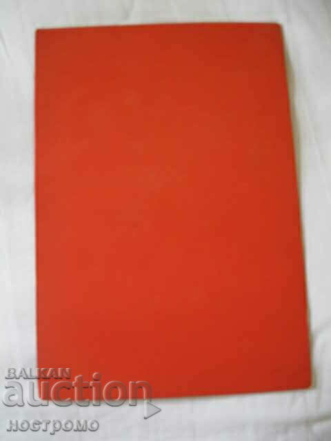 Παράδοση Κίνα - ΚΙΝΑ - A 1054