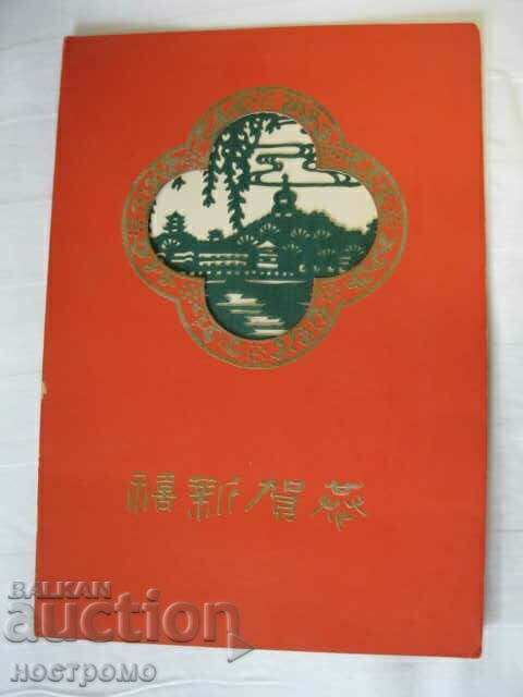 China - CHINA - A 1054