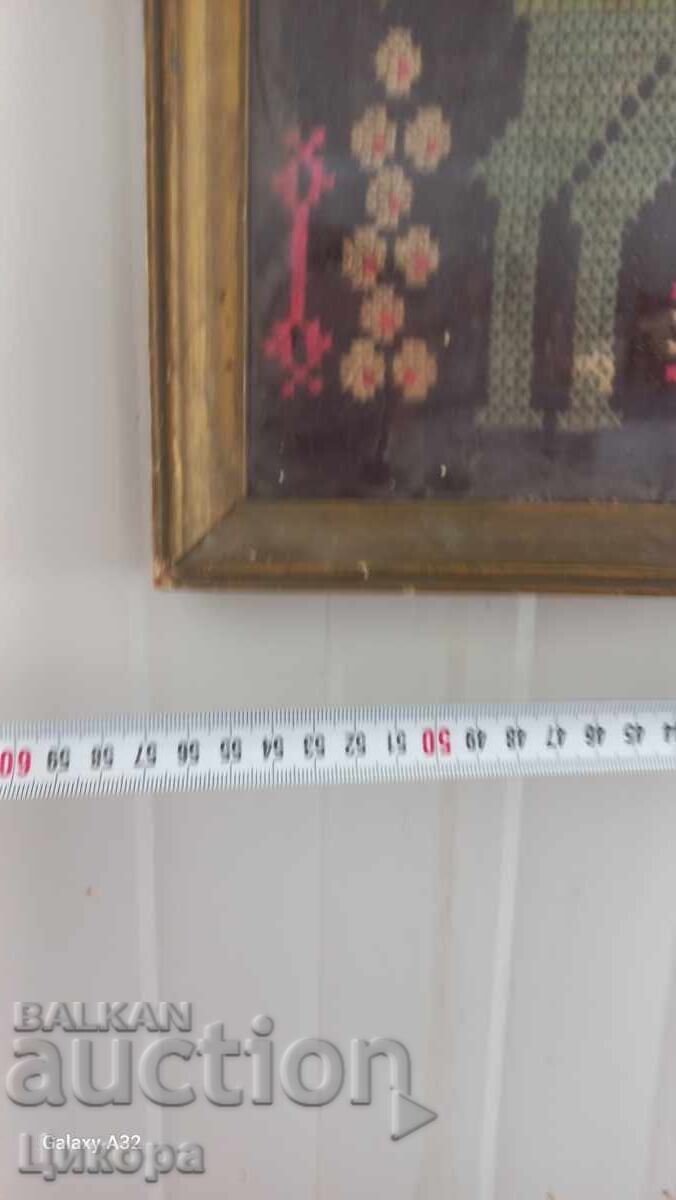 Παράδοση ΠΑΛΙΟΣ ΒΟΥΛΓΑΡΙΚΟΣ ΓΚΟΜΠΛΕΝ ΚΕΝΤΗΜΑ ΑΛΟΓΟ ΑΛΟΓΑ