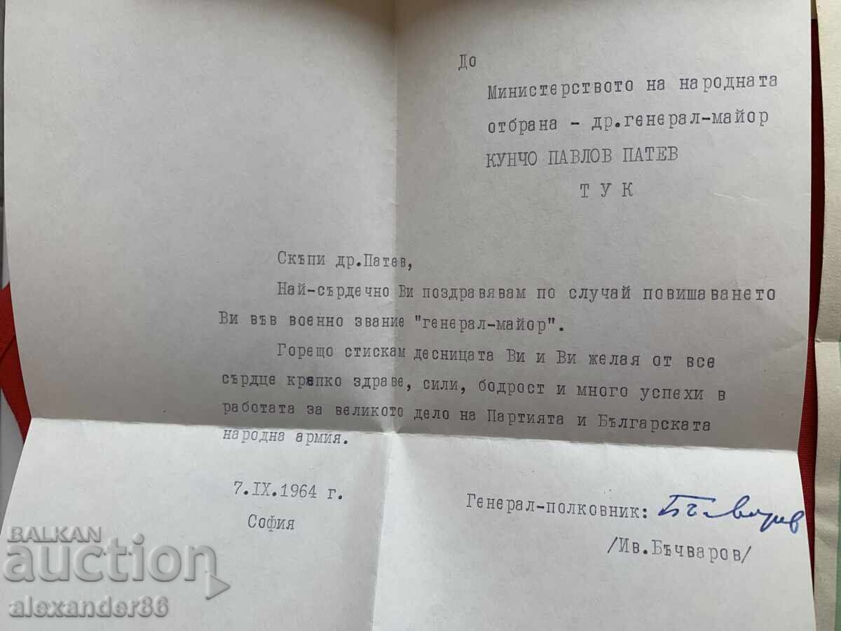 Gen. Kuncho Patev Telegrame 5 br.+pozdr.adres Stara Zagora - 7