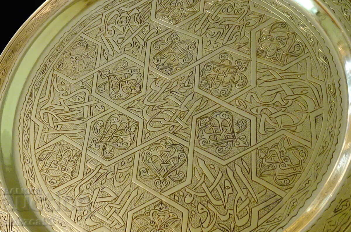 Arabic bronze tray, ornaments, tugras with price 45.00 BGN | € 23.01