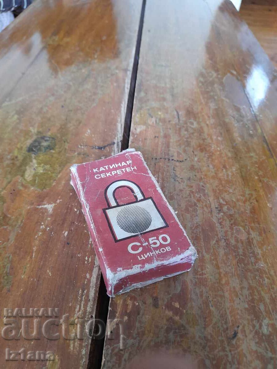 Παλιό λουκέτο S-50