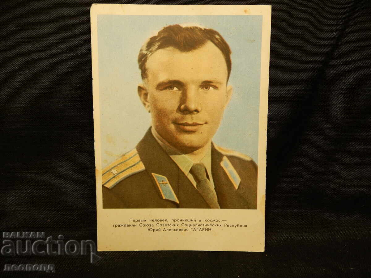 OLD RETRO POSTCARD PC YURI GAGARIN