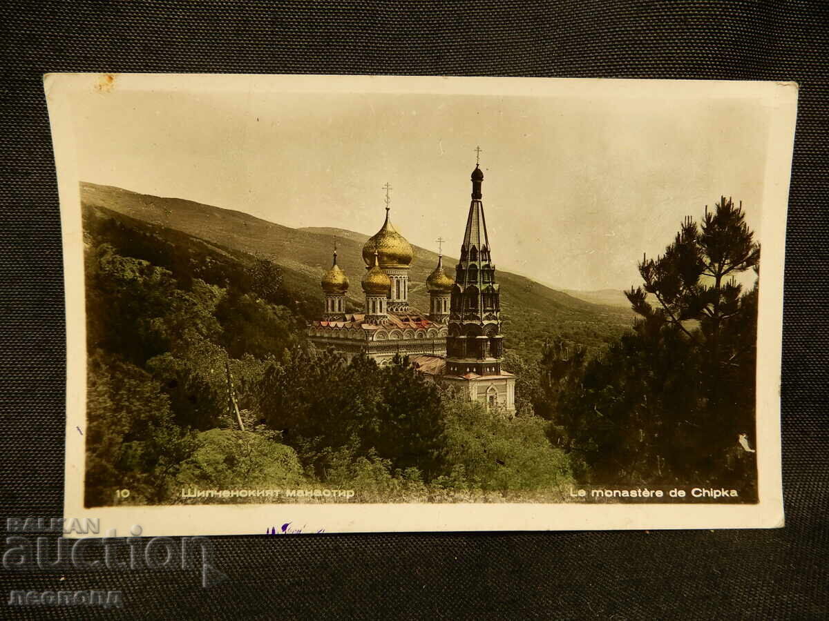 OLD RETRO POSTCARD PC SHIPKA MONASTERY