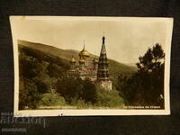 OLD RETRO POSTCARD PC SHIPKA MONASTERY