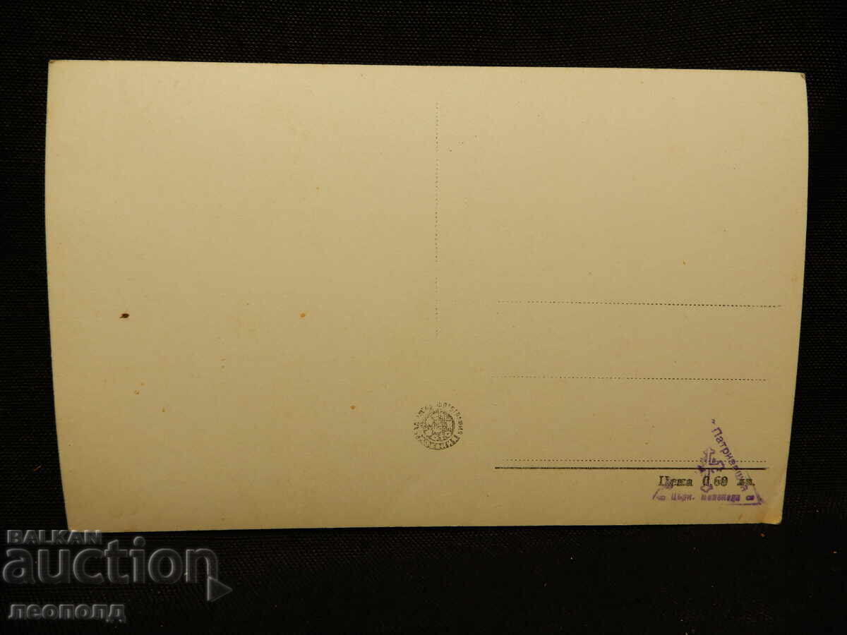 Old Retro Postcard PC Rila Monastery with price 10.00 BGN | € 5.11 Old Retro Postcard PC Rila Monastery with price 10.00 BGN | € 5.11