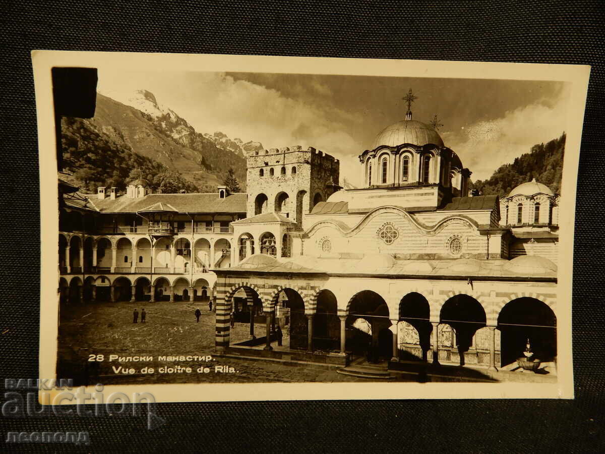 Old Retro Postcard PC Rila Monastery Old Retro Postcard PC Rila Monastery