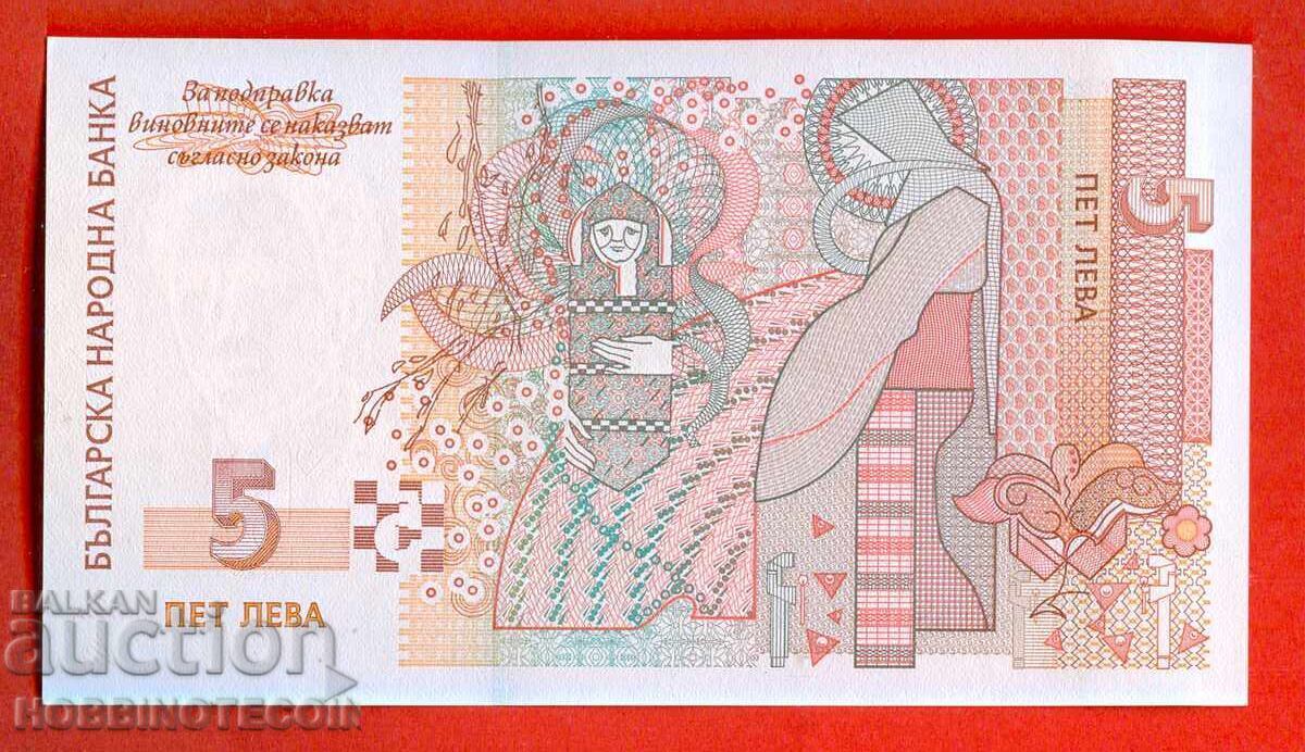 BULGARIA 5 Leva series AF 4680606 issue 1999 NEW UNC with price 30.50 BGN | € 15.59 BULGARIA 5 Leva series AF 4680606 issue 1999 NEW UNC with price 30.50 BGN | € 15.59