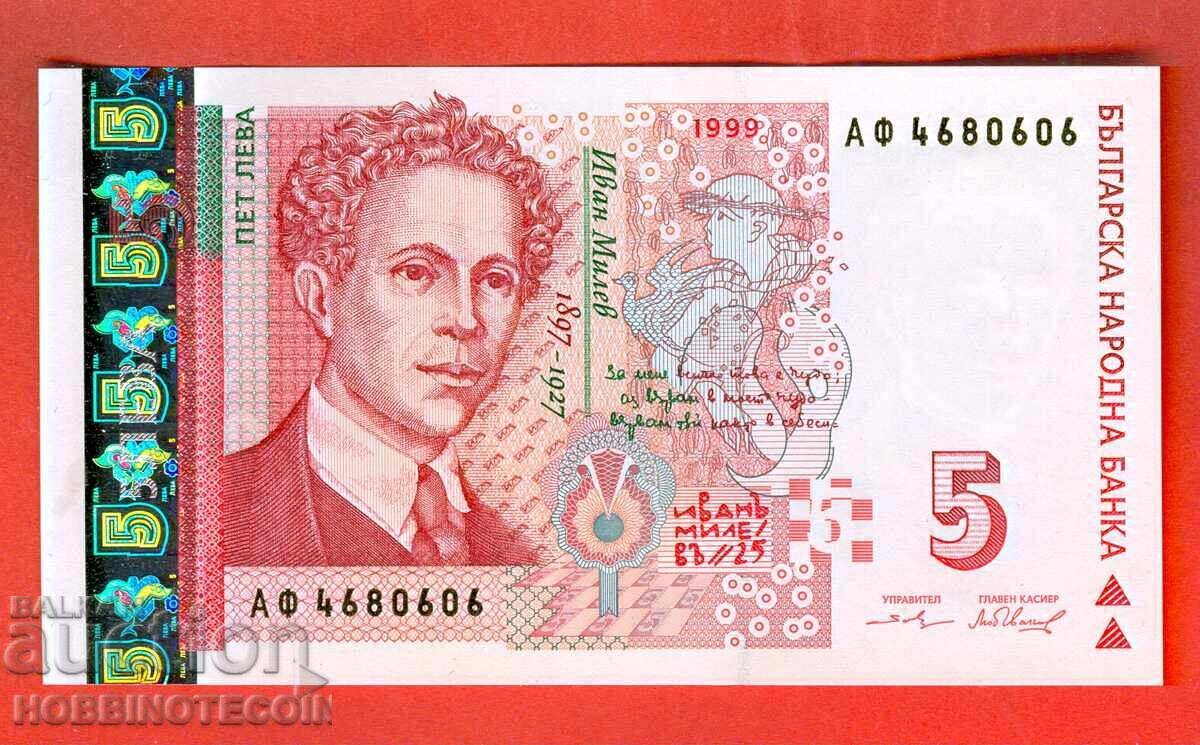 BULGARIA 5 Leva series AF 4680606 issue 1999 NEW UNC BULGARIA 5 Leva series AF 4680606 issue 1999 NEW UNC