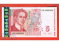 BULGARIA 5 Leva series AF 4680606 issue 1999 NEW UNC