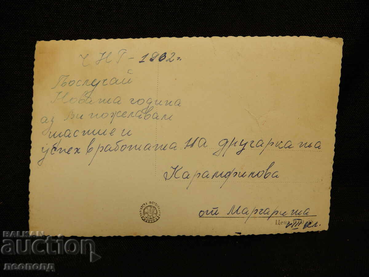 OLD RETRO POSTCARD PC BOROVETS IN WINTER with price 10.00 BGN | € 5.11 OLD RETRO POSTCARD PC BOROVETS IN WINTER with price 10.00 BGN | € 5.11