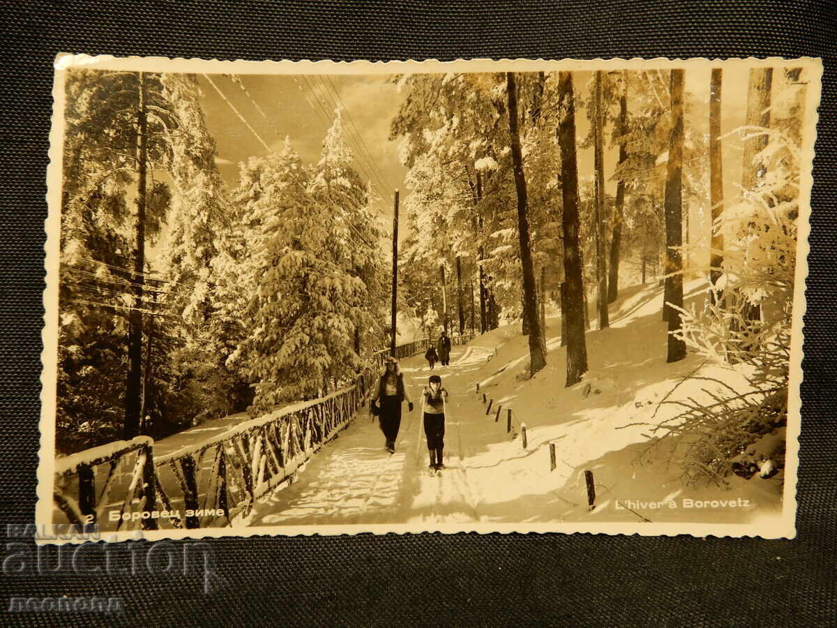 OLD RETRO POSTCARD PC BOROVETS IN WINTER OLD RETRO POSTCARD PC BOROVETS IN WINTER
