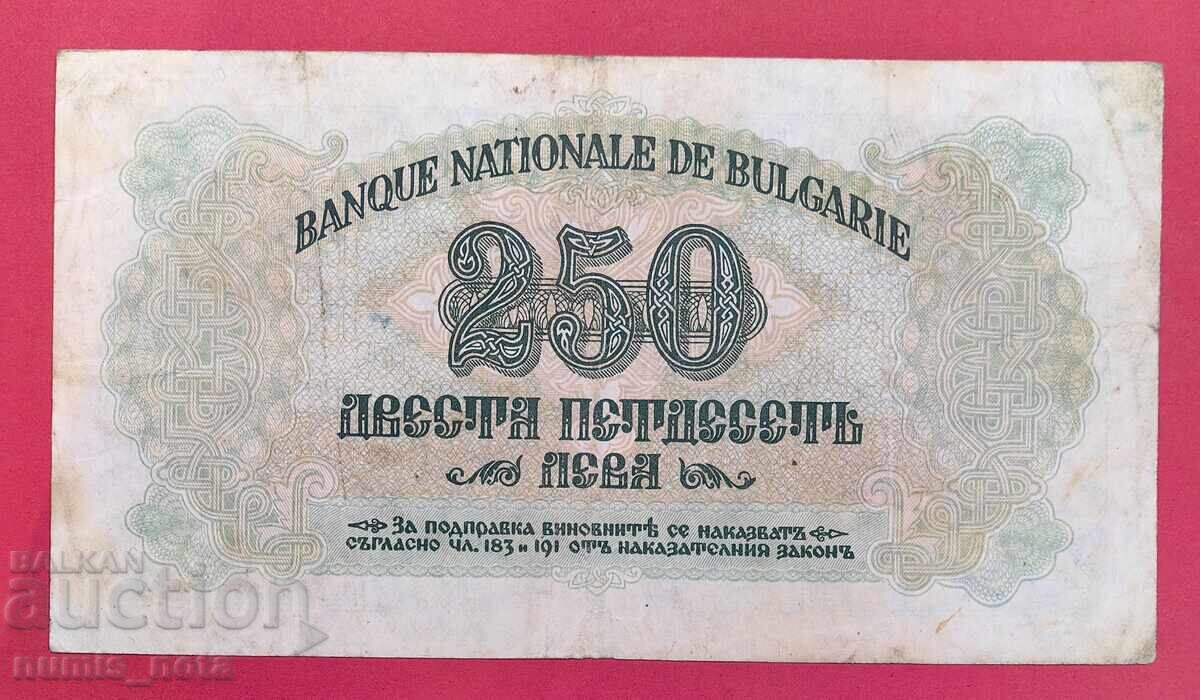 250 лева 1945 година - 1 буква - България с цена 75.00 лв. | € 38.35