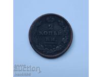 2 copeici 1811 Rusia Imperiul Rus Monedă rusă SPB-MK