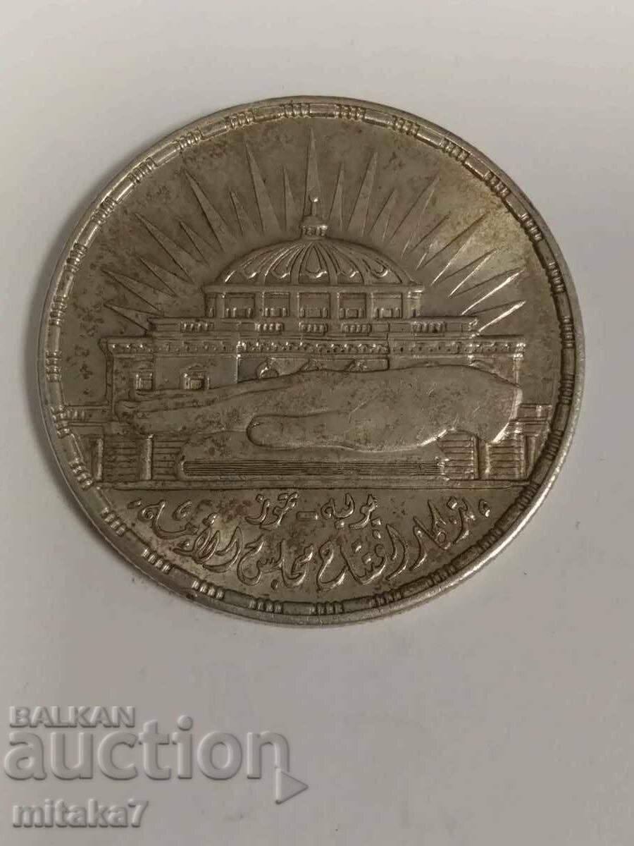 25 пиастри 1960 година, Египет 25 пиастри 1960 година, Египет