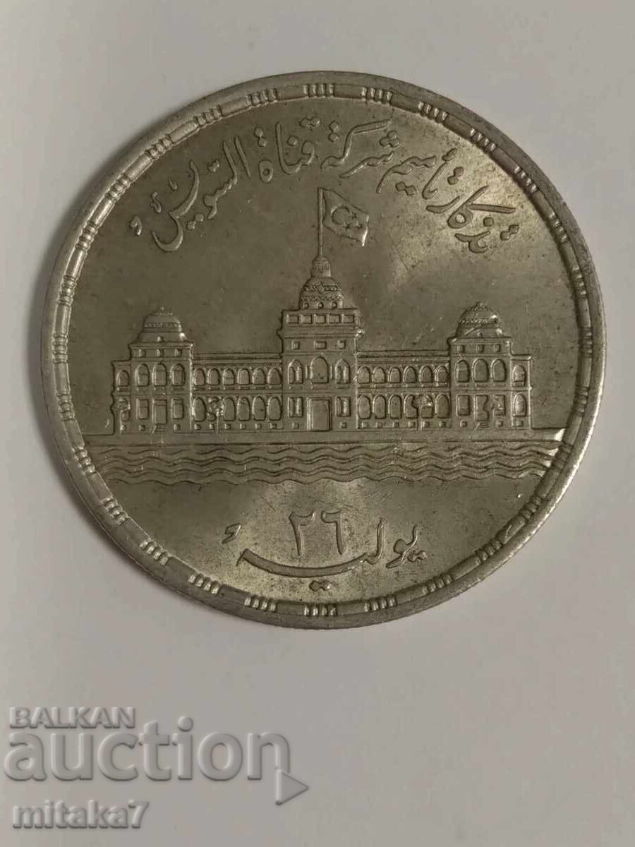 25 πιάστρα 1956, Αίγυπτος