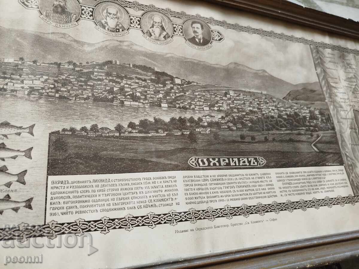 Аукцион Стара фотоцинкография,снимка на ОХРИДЪ