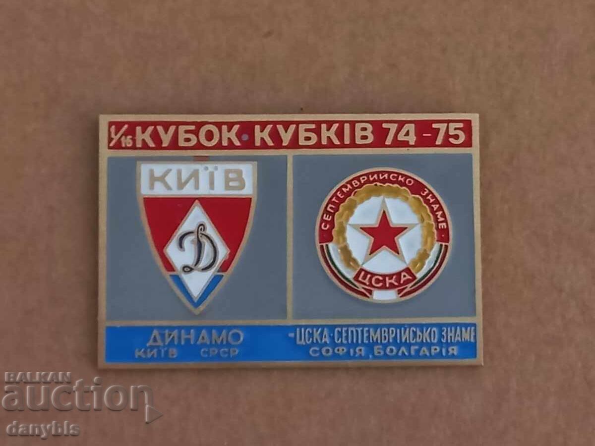 Ποδοσφαιρικό σήμα - ΤΣΣΚΑ - Ντιναμό Κιέβου - ΚΝΚ 1974-75