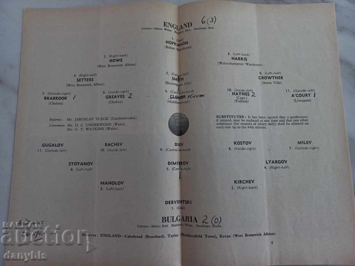 Πρόγραμμα ποδοσφαίρου - Αγγλία - Βουλγαρία 1957-58 / U 23 με τιμή 35.00 BGN | € 17.90