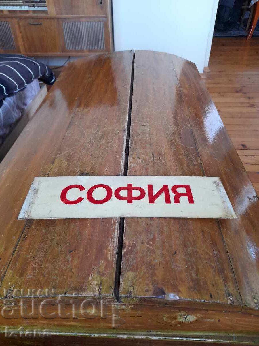 Παλιά πινακίδα λεωφορείου Σόφια με τιμή 37.00 BGN | € 18.92