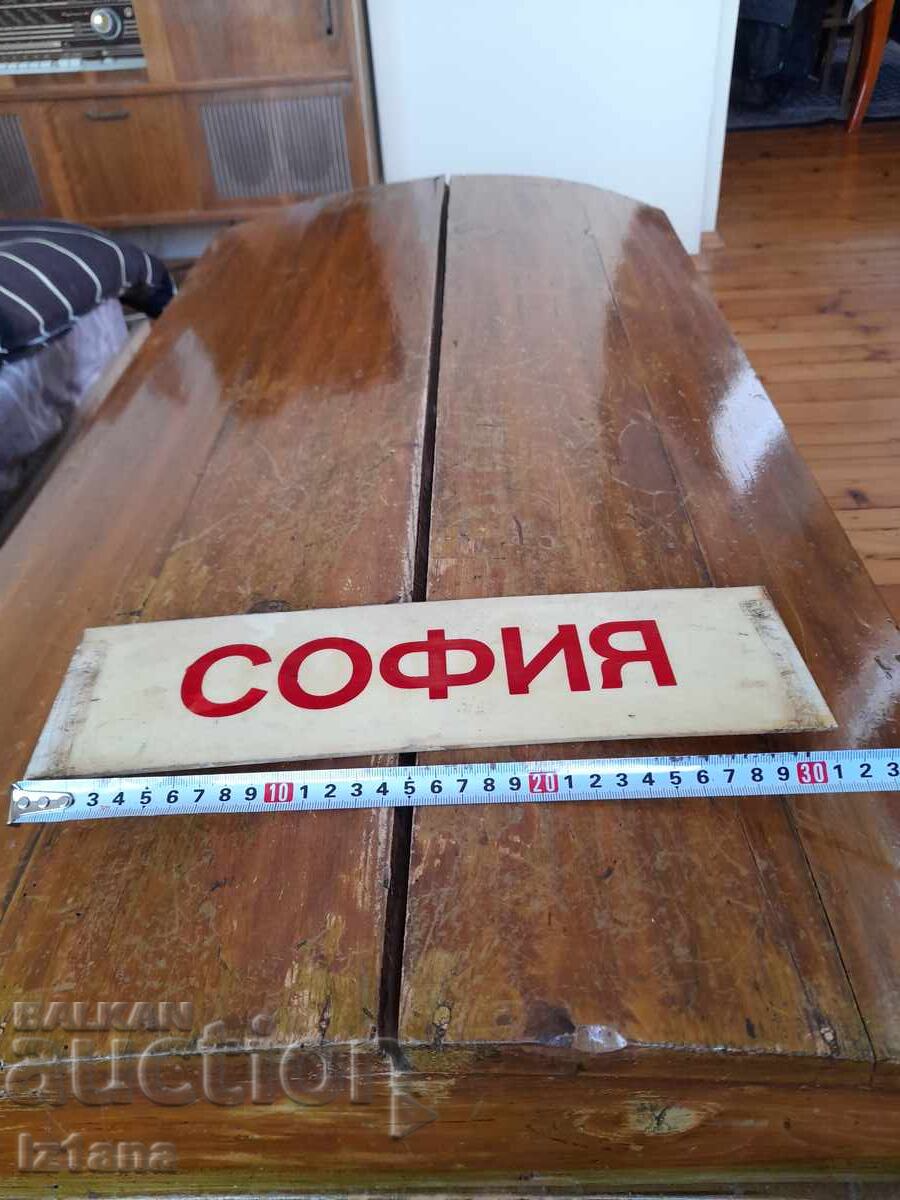 Δημοπρασία Παλιά πινακίδα λεωφορείου Σόφια