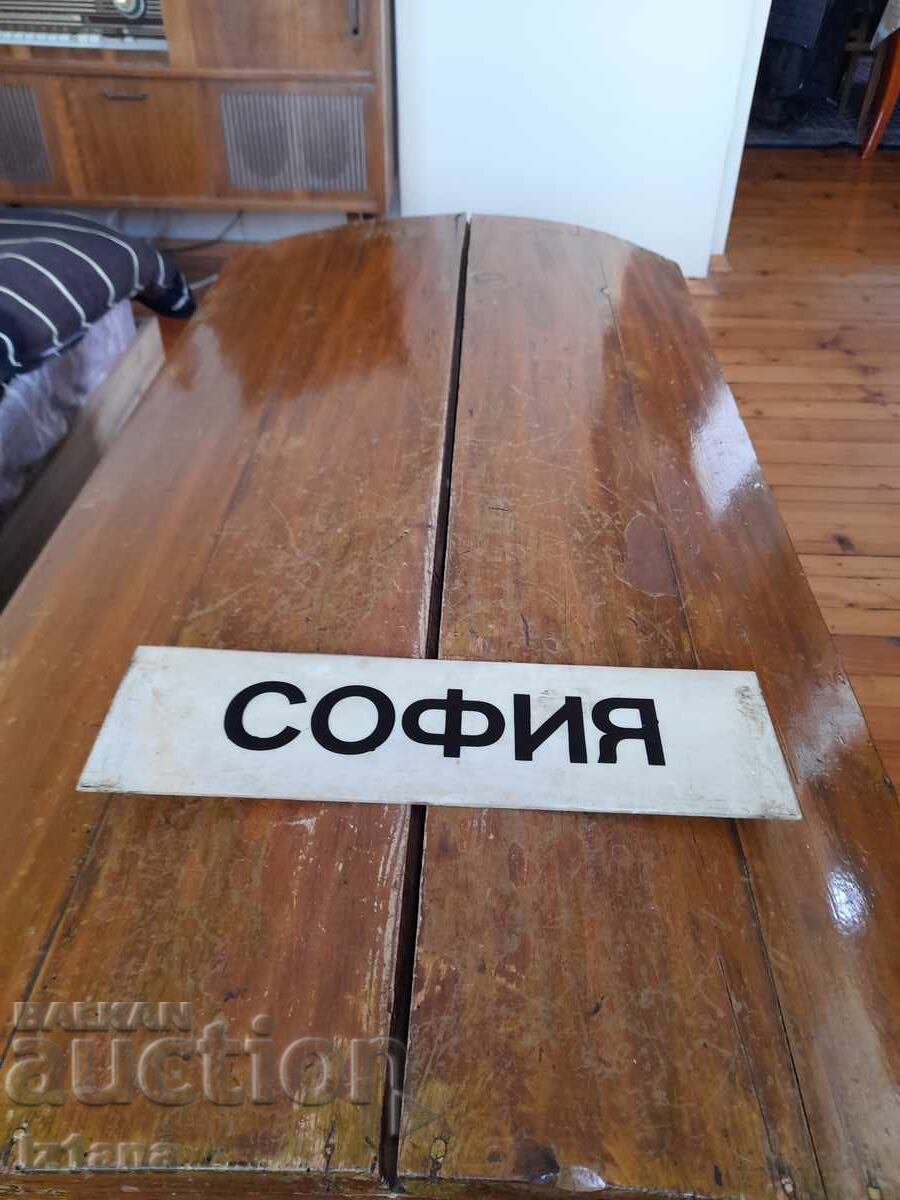 Παλιά πινακίδα λεωφορείου Σόφια
