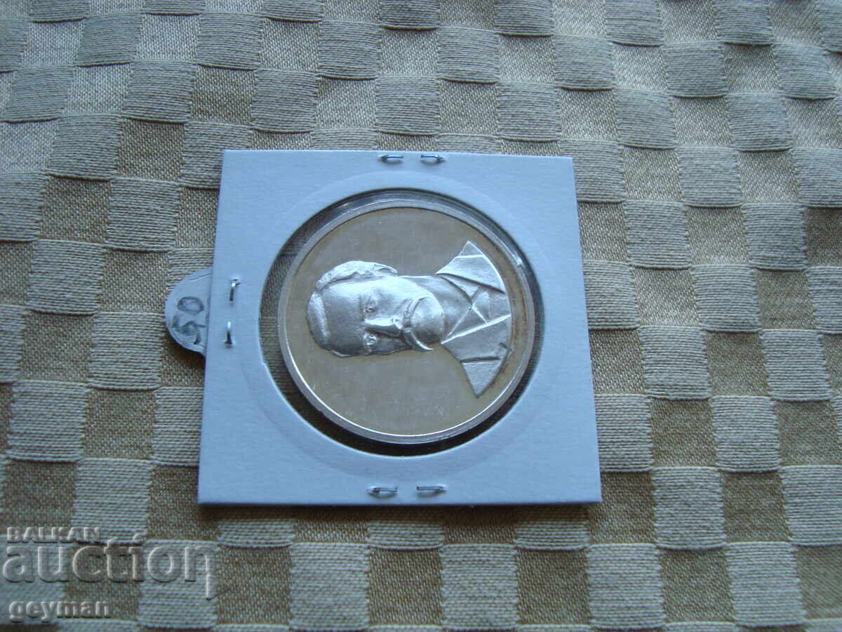 Plachetă "G.S. Rakovski" - Societatea Numismatică Sofia - 5 Plachetă "G.S. Rakovski" - Societatea Numismatică Sofia - 5