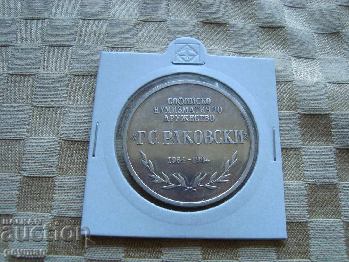 Plachetă "G.S. Rakovski" - Societatea Numismatică Sofia Plachetă "G.S. Rakovski" - Societatea Numismatică Sofia