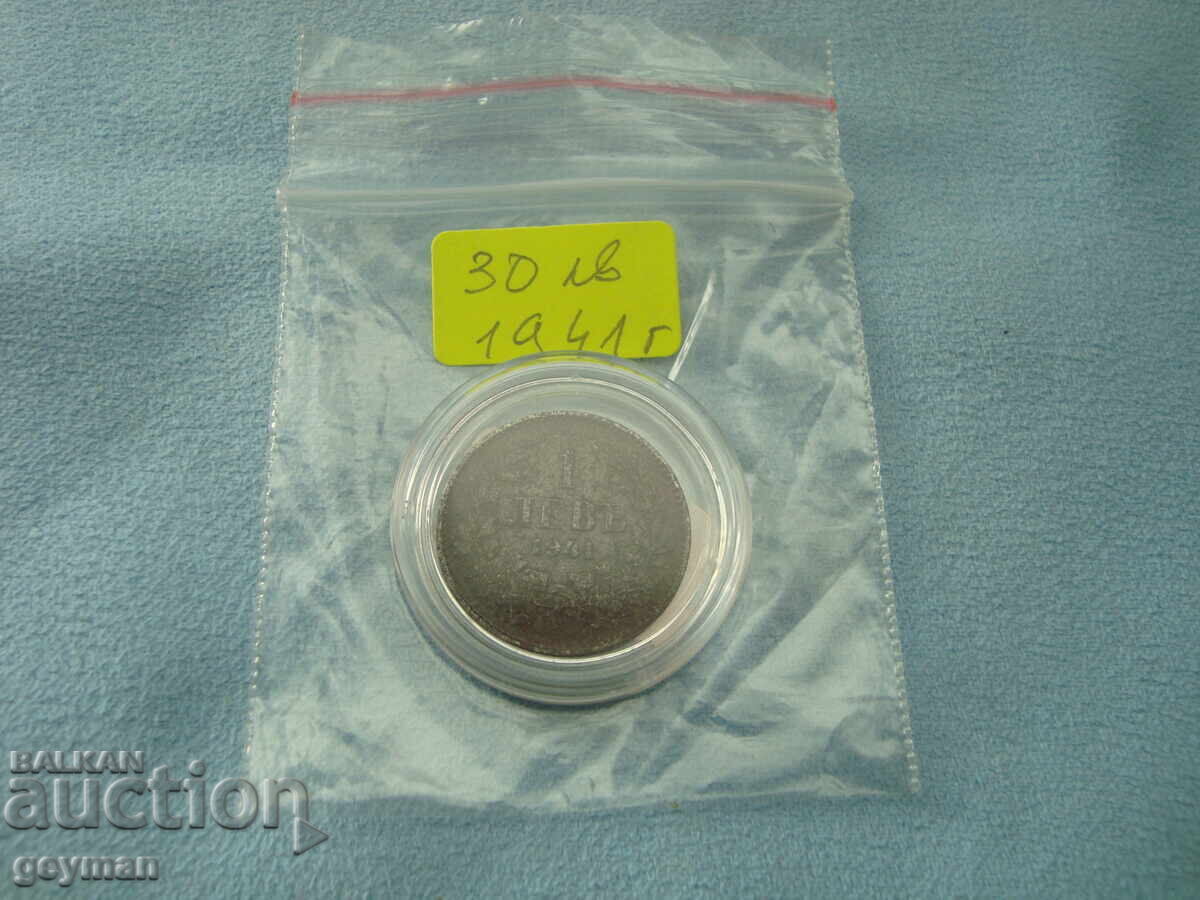 1 Lev 1941. With patina - 7 1 Lev 1941. With patina - 7