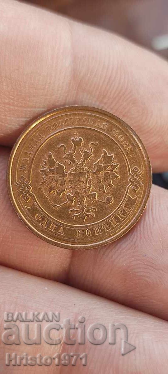 1 копейка 1912 с цена € 12.00 | 23.47 лв.