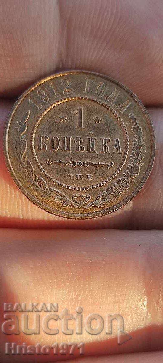 1 καπίκι 1912