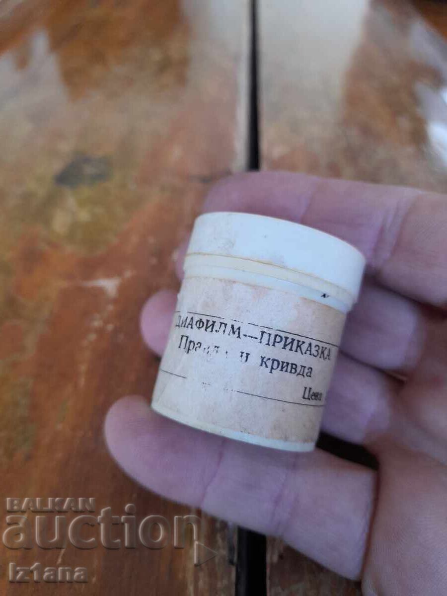 Διαφιλμ ιστορία, ταινία Αλήθεια και Ψέμα με τιμή 16.00 BGN | € 8.18