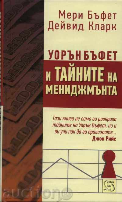 Warren Buffett and the Secrets of Management