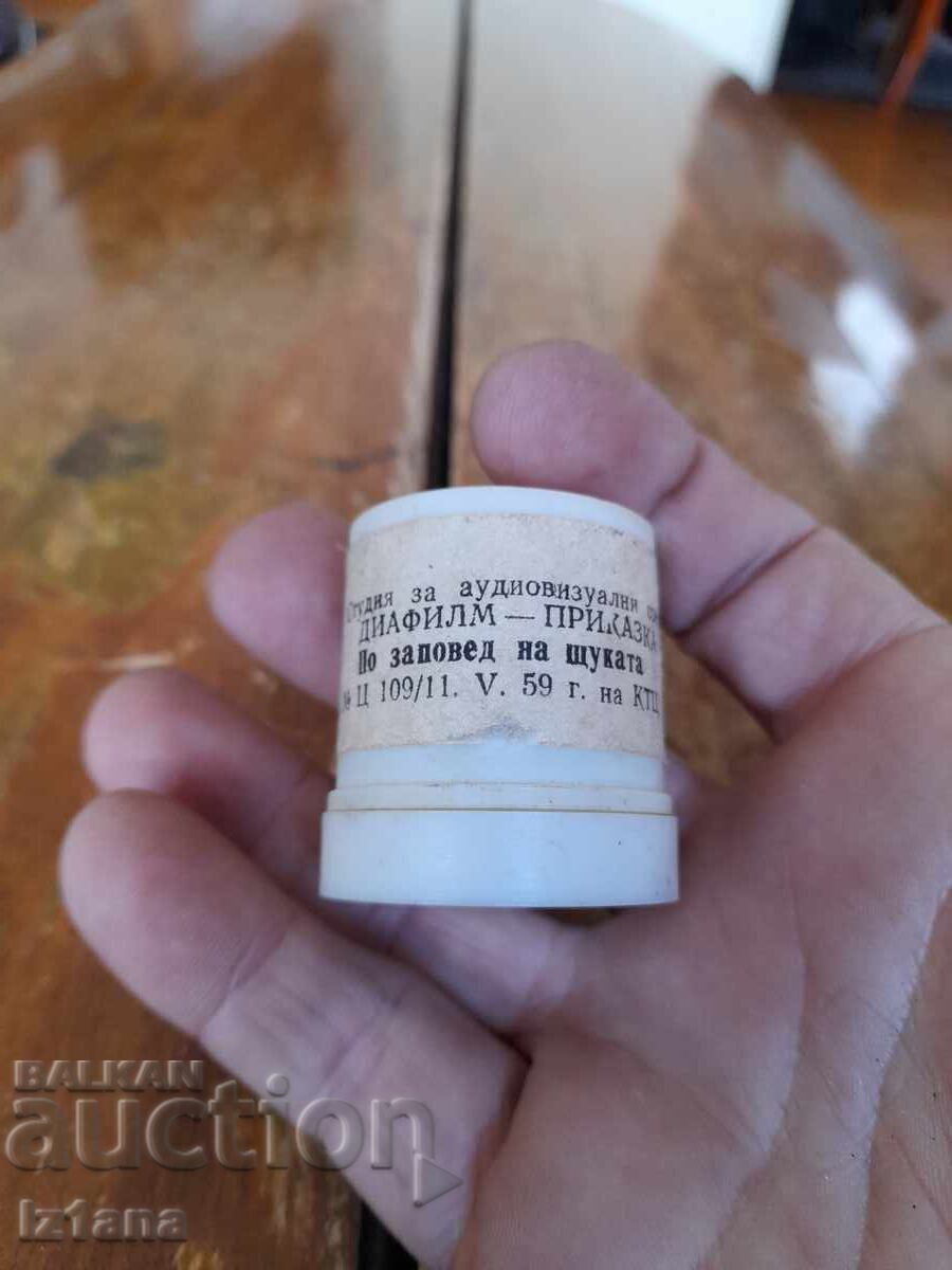 Diaporama fairy tale, film "By the Pike's Command" with price 16.00 BGN | € 8.18