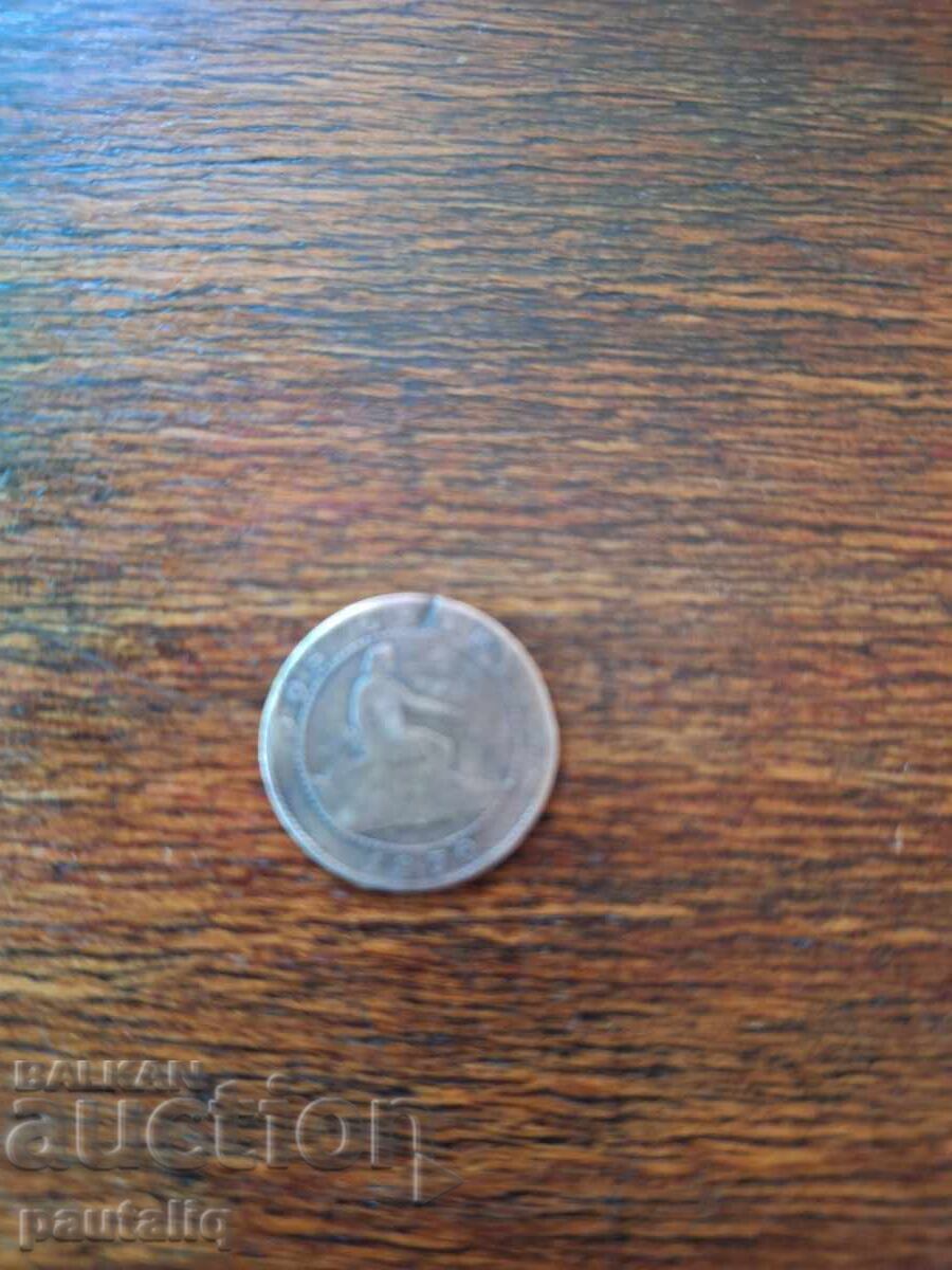 2 λεπτά Ισπανίας 1870 με τιμή 2.00 BGN | € 1.02