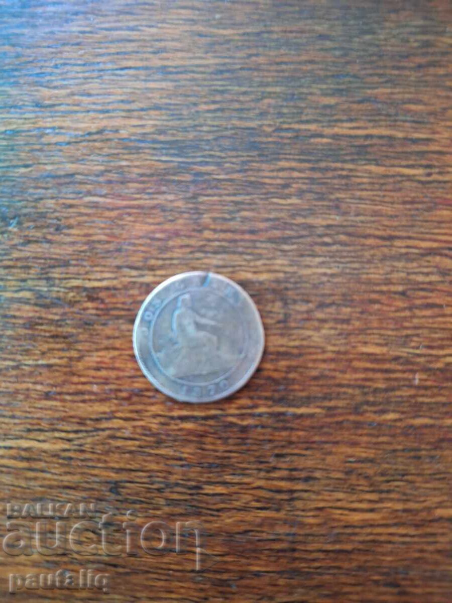 2 λεπτά Ισπανίας 1870