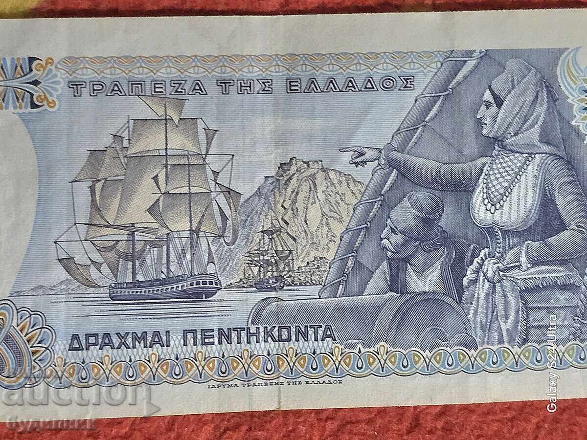 Licitație 50 Drachme Grecia BZC. Lansez peste 100 de licitații. Vedeți