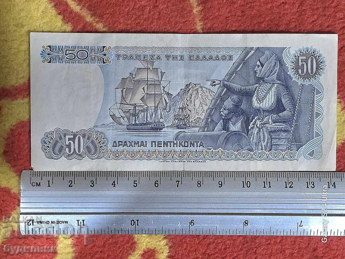 Livrarea 50 Drachme Grecia BZC. Lansez peste 100 de licitații. Vedeți