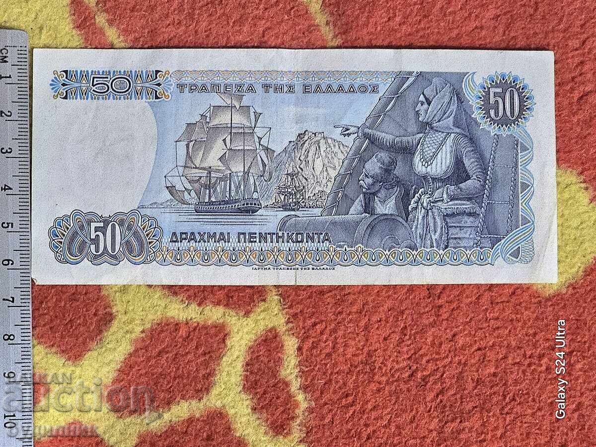50 Drachme Grecia BZC. Lansez peste 100 de licitații. Vedeți - 5