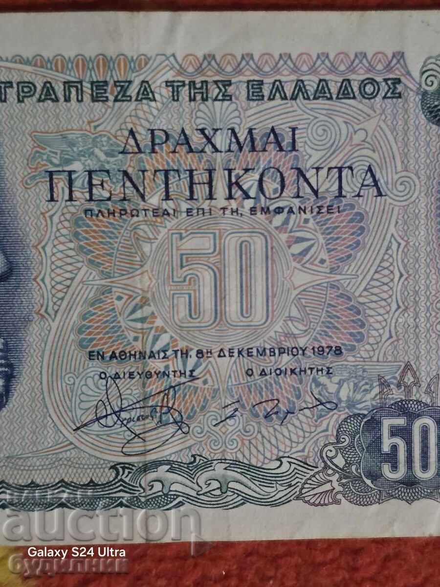50 Drachme Grecia BZC. Lansez peste 100 de licitații. Vedeți - 6