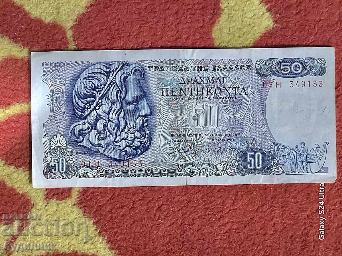 50 Drachme Grecia BZC. Lansez peste 100 de licitații. Vedeți