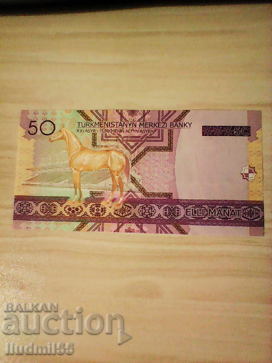 ТУРКМЕНИСТАН - 50 МАНАТ - 2005г- UNC с цена 2.00 лв. | € 1.02