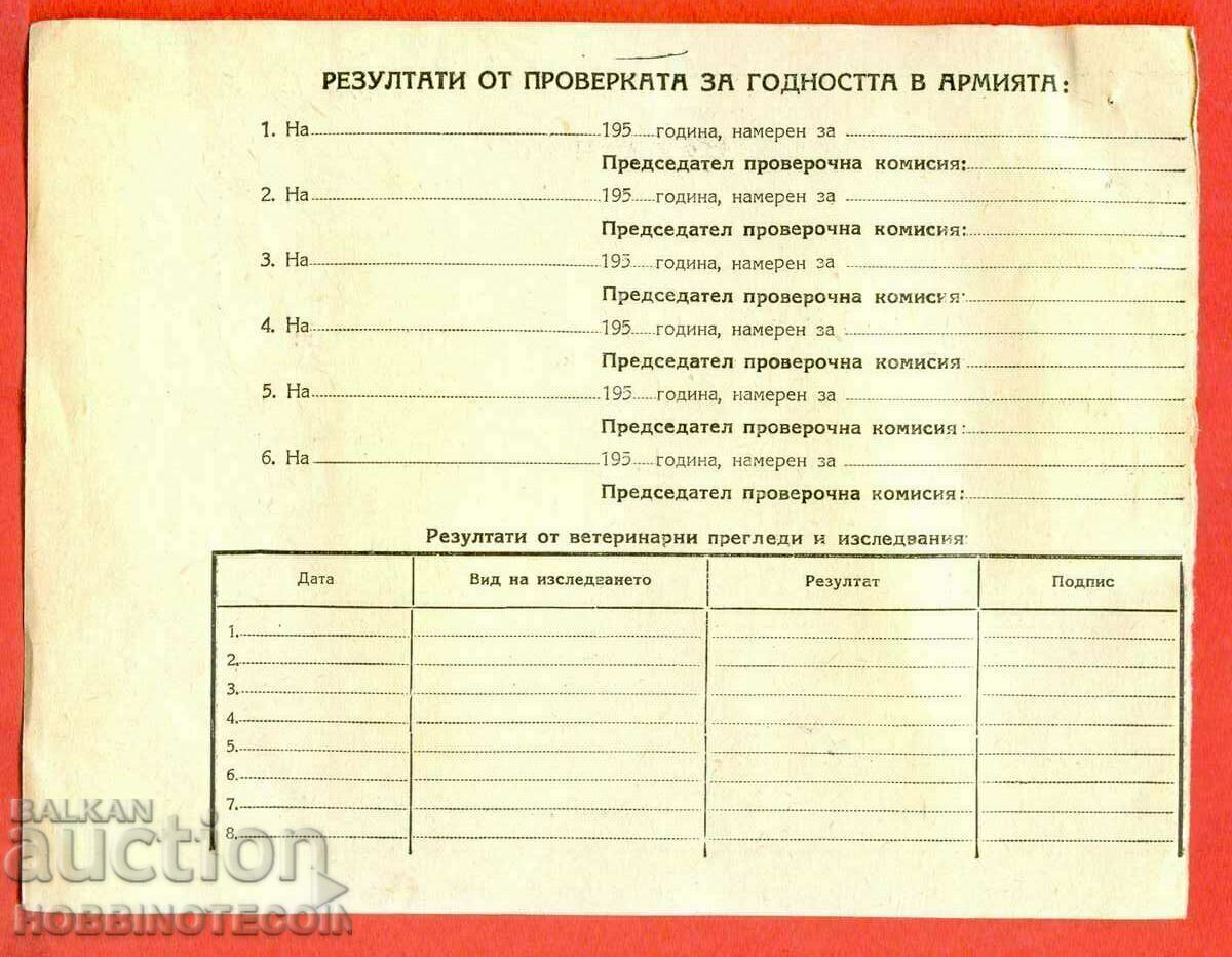 ΒΟΥΛΓΑΡΙΑ ΠΙΣΤΟΠΟΙΗΤΙΚΟ ΓΙΑ ΜΕΓΑΛΑ ΚΕΡΑΤΩΤΑ ΖΩΑ 1956 με τιμή 7.80 BGN | € 3.99 ΒΟΥΛΓΑΡΙΑ ΠΙΣΤΟΠΟΙΗΤΙΚΟ ΓΙΑ ΜΕΓΑΛΑ ΚΕΡΑΤΩΤΑ ΖΩΑ 1956 με τιμή 7.80 BGN | € 3.99