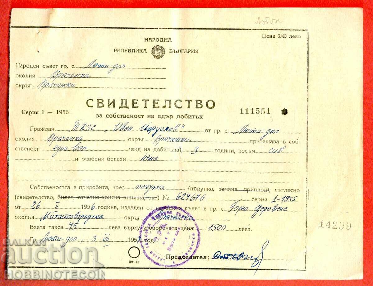 ΒΟΥΛΓΑΡΙΑ ΠΙΣΤΟΠΟΙΗΤΙΚΟ ΓΙΑ ΜΕΓΑΛΑ ΚΕΡΑΤΩΤΑ ΖΩΑ 1956 ΒΟΥΛΓΑΡΙΑ ΠΙΣΤΟΠΟΙΗΤΙΚΟ ΓΙΑ ΜΕΓΑΛΑ ΚΕΡΑΤΩΤΑ ΖΩΑ 1956