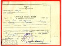 ΒΟΥΛΓΑΡΙΑ ΠΙΣΤΟΠΟΙΗΤΙΚΟ ΓΙΑ ΜΕΓΑΛΑ ΚΕΡΑΤΩΤΑ ΖΩΑ 1956