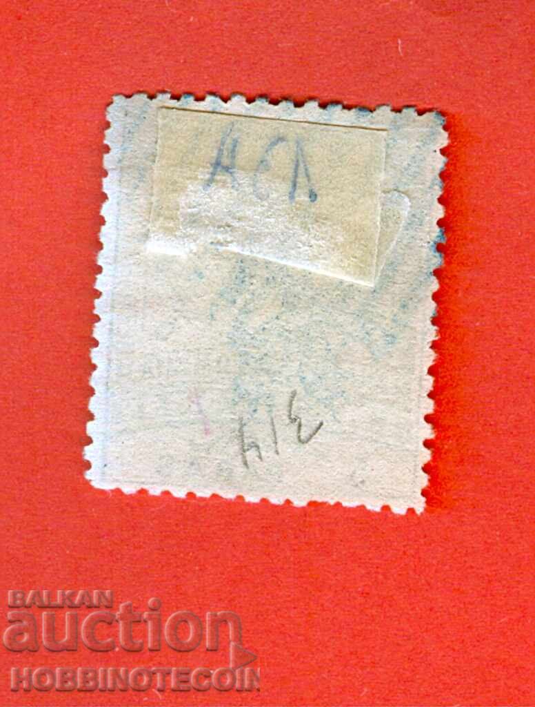 ЮЖНА БЪЛГАРИЯ ИЗТОЧНА РУМЕЛИЯ 5 Пари СИНЬО ЛЪВЧЕ ПЕЧАТ с цена 24.99 лв. | € 12.78