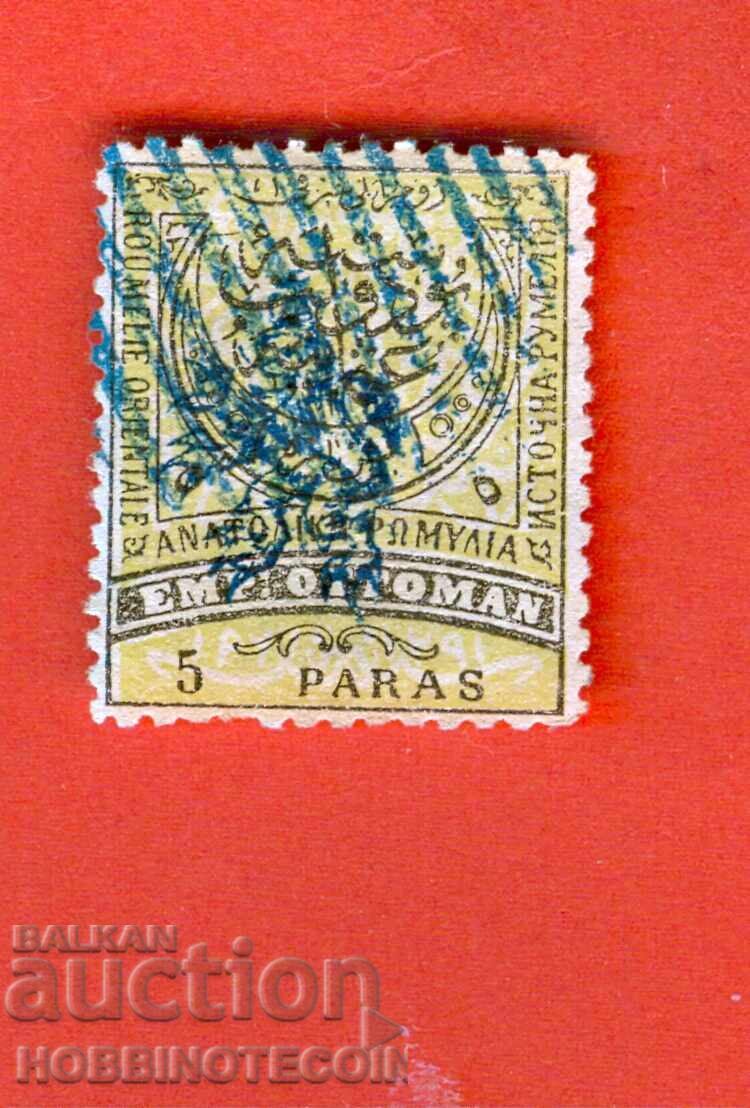 ЮЖНА БЪЛГАРИЯ ИЗТОЧНА РУМЕЛИЯ 5 Пари СИНЬО ЛЪВЧЕ ПЕЧАТ