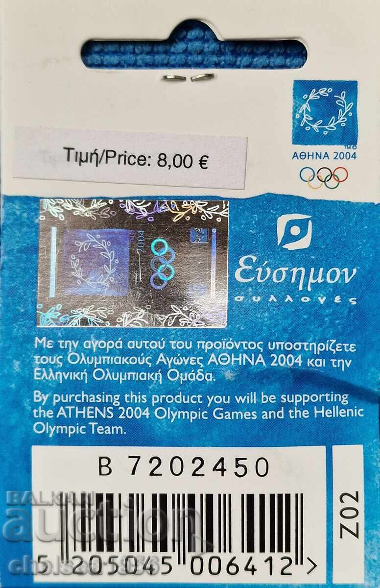 Δημοπρασία Σήμα Θερινοί Ολυμπιακοί Αγώνες ΑΘΗΝΑ 2004 Δημοπρασία Σήμα Θερινοί Ολυμπιακοί Αγώνες ΑΘΗΝΑ 2004