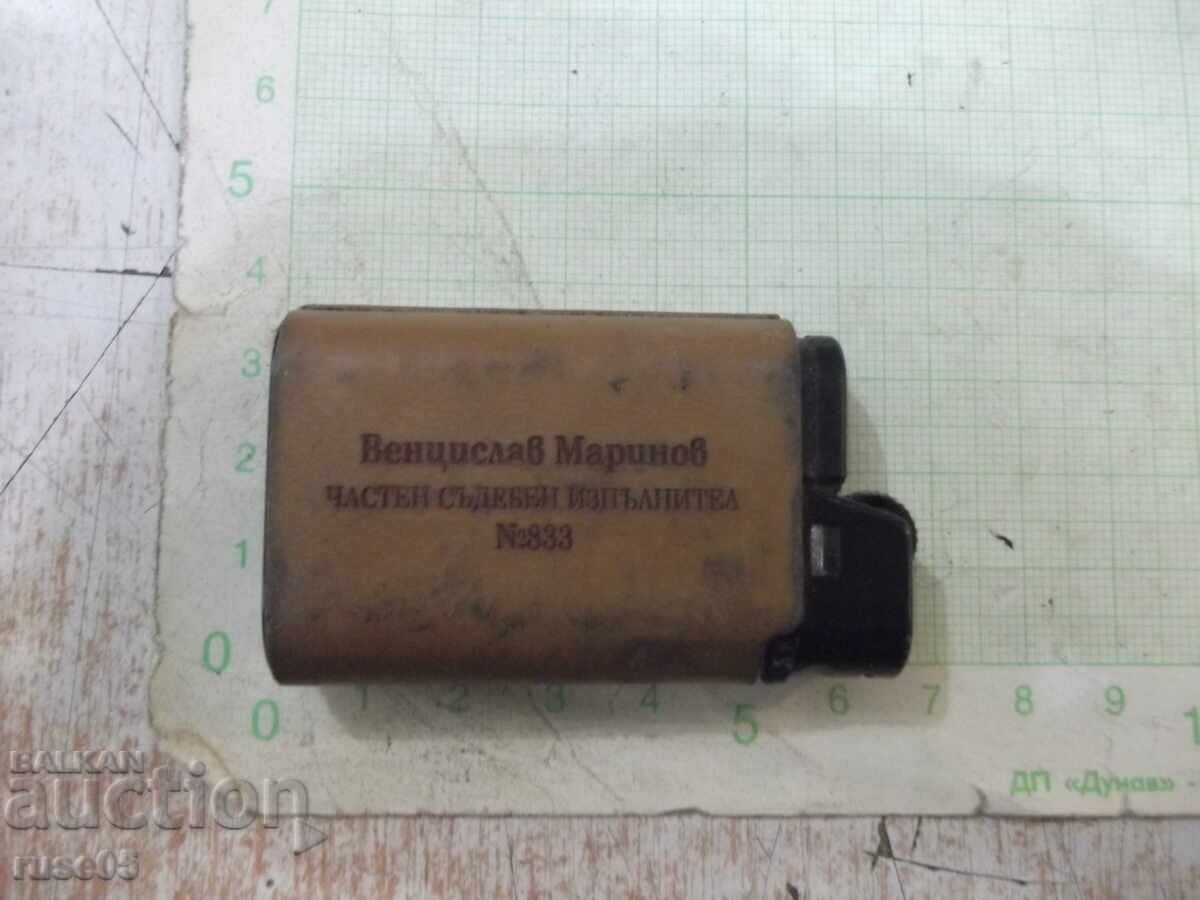 Δημοπρασία Αναπτήρας "DjEEP" γαλλικός αερίου με φυτίλι λειτουργικός