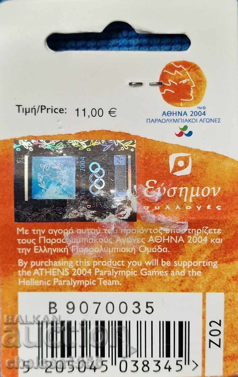 Licitație Ecuson Jocurile Paralimpice de Vară ATENA 2004